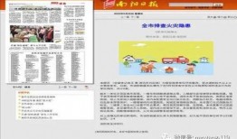 新闻媒体爆料大全汇总,盘点热点事件背后的真相与内幕