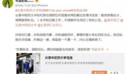 最近学生实名爆料新闻是真的吗,近期学生爆料新闻真实性调查